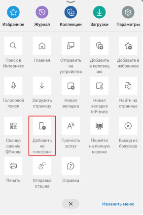 Сайты на&nbsp;рабочем столе: как создать ярлык на&nbsp;Android, iOS, Windows и&nbsp;macOS
