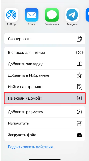 Сайты на&nbsp;рабочем столе: как создать ярлык на&nbsp;Android, iOS, Windows и&nbsp;macOS